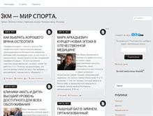 Tablet Screenshot of 3kmu.ru